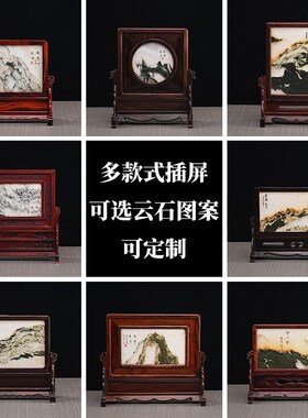红木插屏台屏摆件老挝红酸枝大理石云石中堂条案装饰画框底座屏风