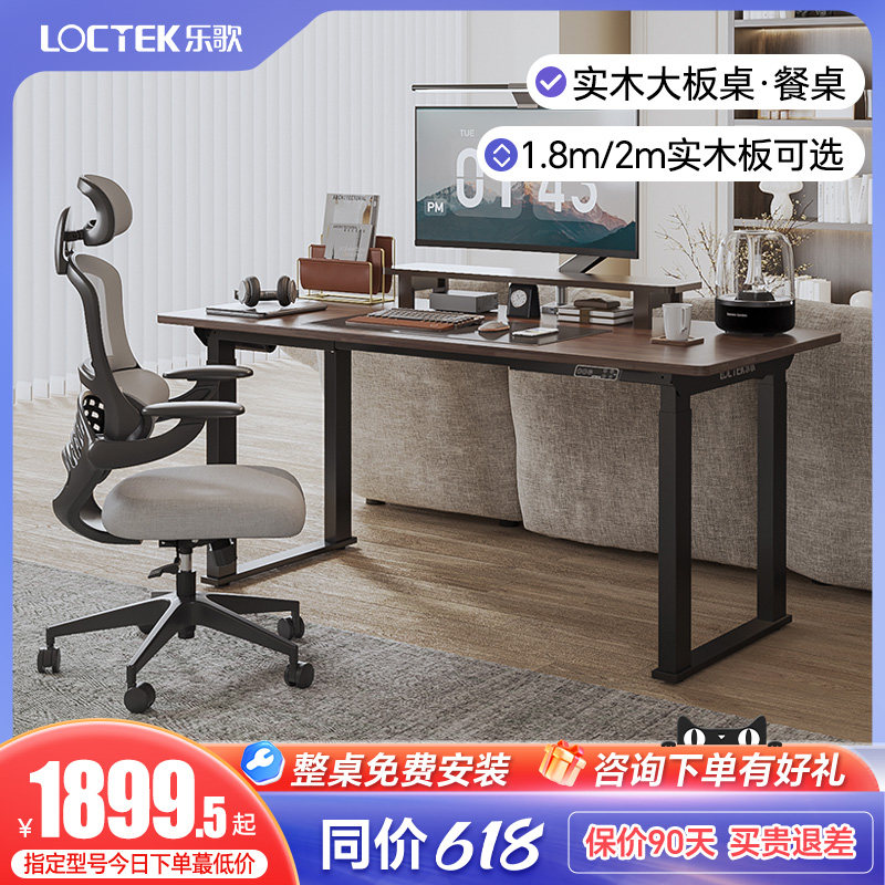 乐歌橡木实木电动升降桌大板餐桌智能电脑桌学习书桌工作台E3Q,住宅家具,电动升降桌,淘宝优惠券,粉丝福利购,淘宝优惠卷