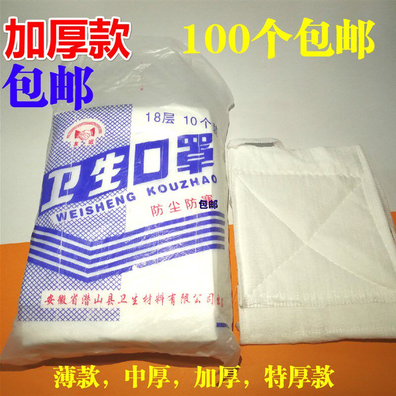 100个一次性卫生纱布口罩加厚打磨脱脂工业粉尘防尘劳保棉纱口罩