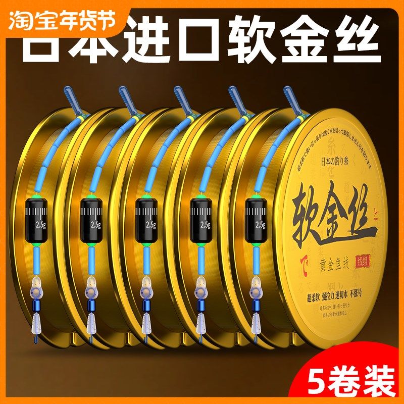 进口软金丝线组绑好钓鱼线主线成品全套台钓专用手杆黑坑高端鲫鱼,户外/登山/野营/旅行用品,线组,淘宝优惠券,粉丝福利购,淘宝优惠卷