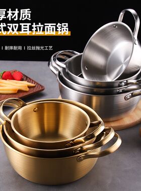韩式不锈钢带把手面碗拉面锅家用凉拌菜盆打蛋盆沙拉盆电磁炉煮锅