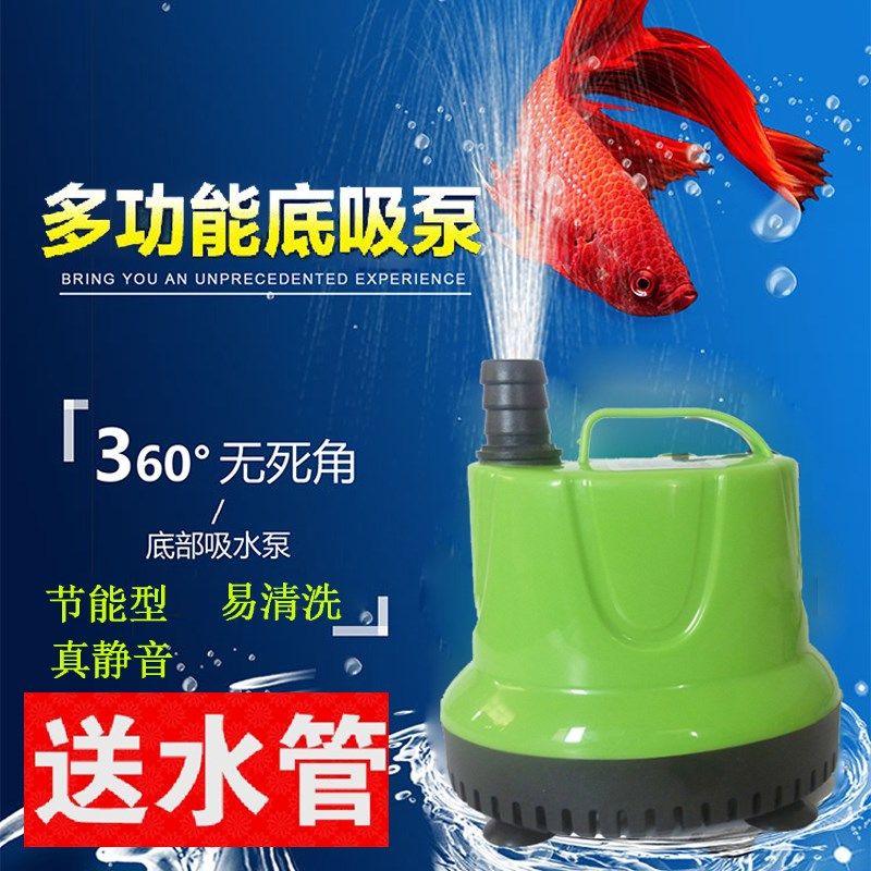 鱼缸潜水泵底吸泵底部水族箱抽水泵静音鱼池假山循环吸水泵抽水泵,宠物/宠物食品及用品,潜水泵,淘宝优惠券,粉丝福利购,淘宝优惠卷