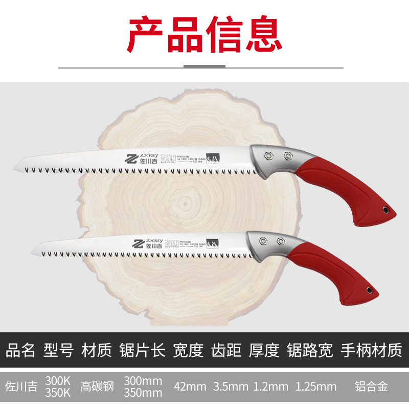 佐川吉350KN手锯修枝果树锯子整枝锯修整枝条手工锯伐木木工家用,鲜花速递/花卉仿真/绿植园艺,手工锯,淘宝优惠券,粉丝福利购,淘宝优惠卷