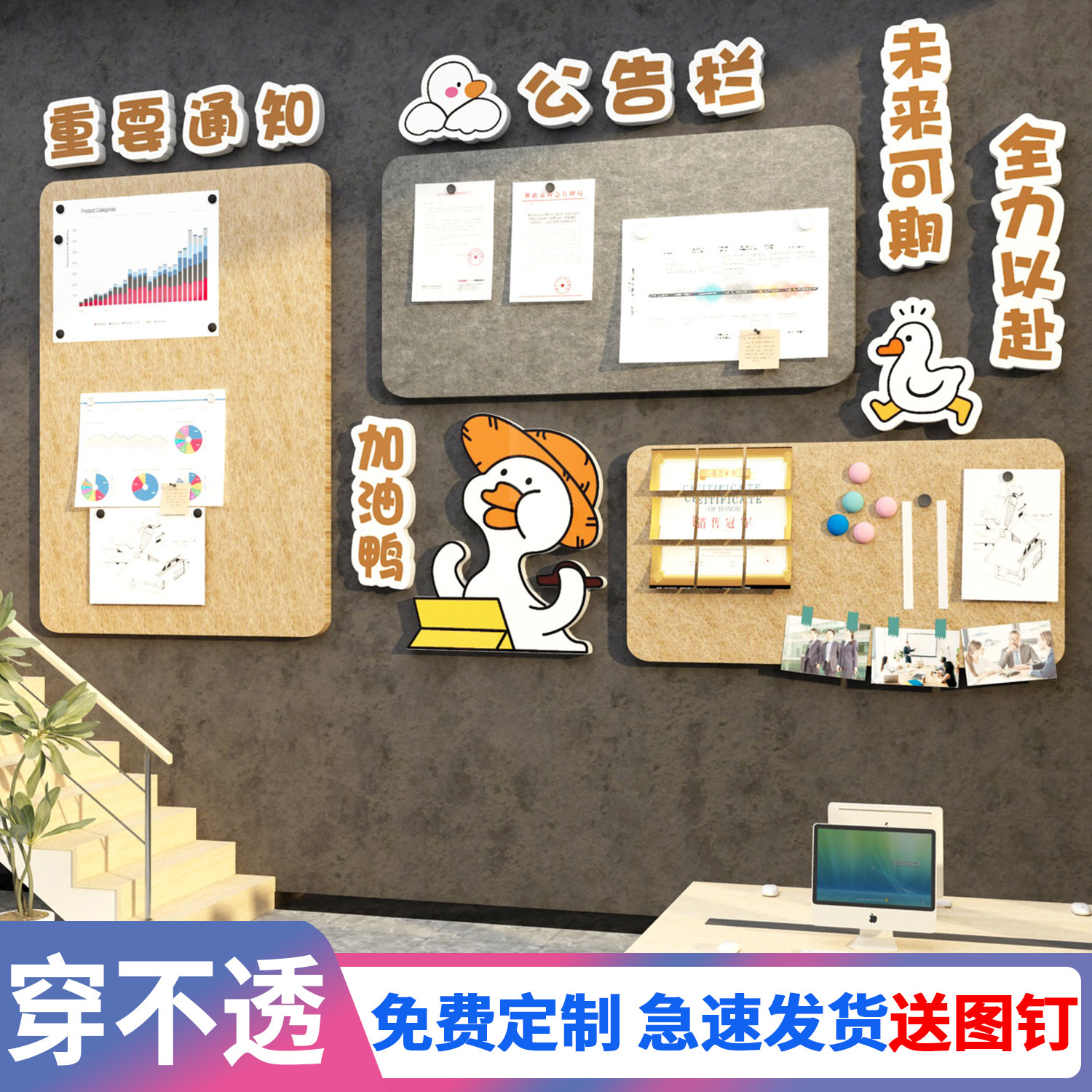 重要通知公告栏墙贴企业文化背景墙装饰画创意员工风采展示毛毡板,家居饰品,文化墙贴,淘宝优惠券,粉丝福利购,淘宝优惠卷