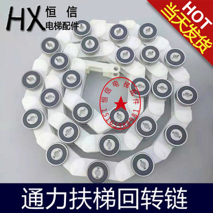 通力扶梯回转链 新款老款22节24节扶手带转弯链滑轮群组电梯配件