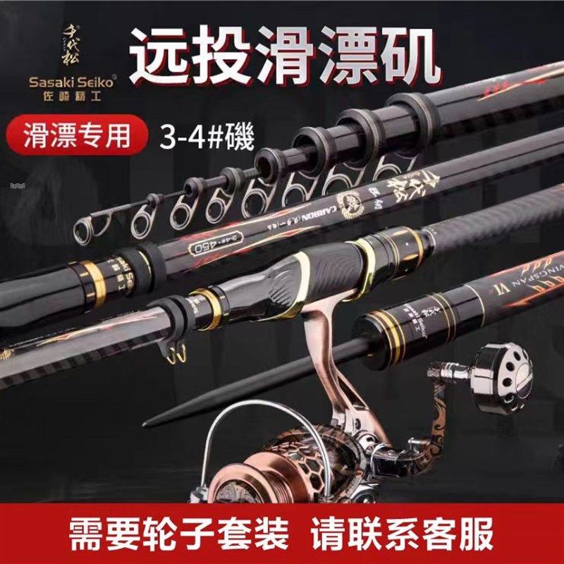佐崎精工千代松狂刃巴山蜀水进口碳素海竿超硬超轻滑漂远投矶钓竿,户外/登山/野营/旅行用品,矶钓竿,淘宝优惠券,粉丝福利购,淘宝优惠卷