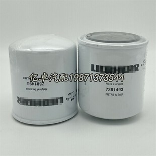 WFC16 H33WF WA923 WF2072滤芯24072 7381493 SV7507 736705203