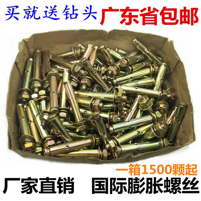铁膨胀外膨胀螺丝镀锌膨胀螺栓国标拉爆螺丝爆炸螺丝 M6M8M10-M12