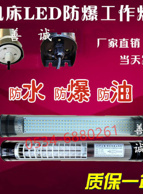 JY37-2 220V18w车床荧光工作灯沈阳机床JC37-3E 36w防水防爆防油