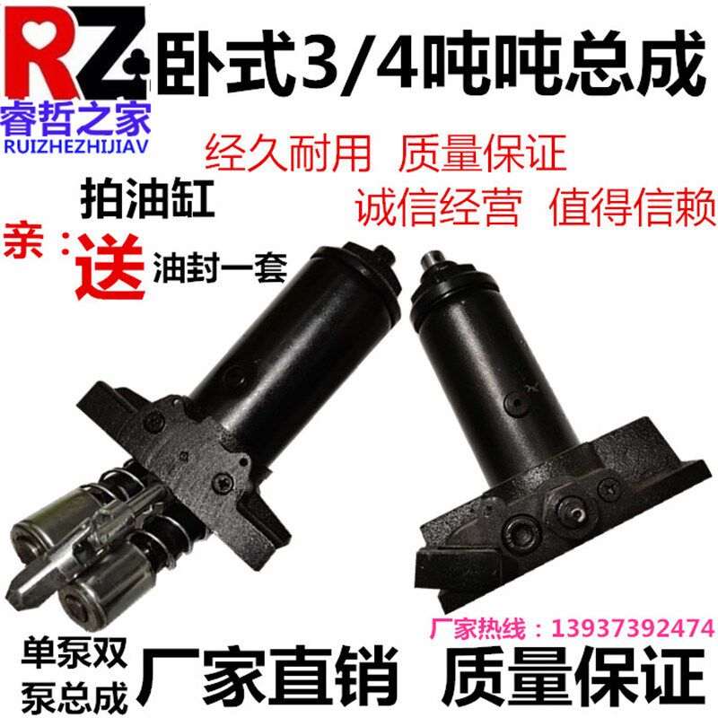 汽车卧式双泵总成3吨4吨单泵千斤顶大全油泵芯拖顶小油缸柱塞维修