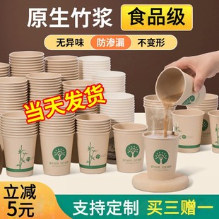 纸杯一次性杯子家用加厚竹浆水杯整箱批1000只装茶咖啡纸杯定制