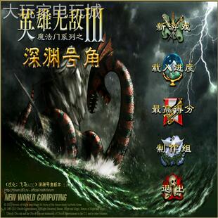 英雄无敌3死亡阴影HD高清绿色中文版+追随神迹+深渊号角 电脑游戏