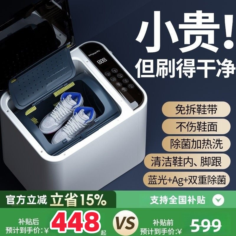 家用洗鞋机小型全自动刷鞋机迷你清洗鞋子袜子一体专用机洗衣神器