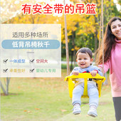 有安全带一体摇篮儿童秋千配件宝宝吊篮室内外玩具户外防侧翻吊椅