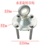 万向旋转环承重秋千扣配件吊环螺栓挂钩吊椅玩具室外连接器秋千