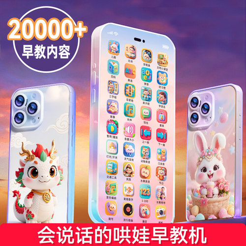 儿童早教益智仿真音乐电话玩具