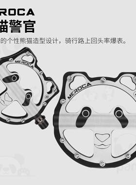 MERCA自行熊脚踏三培林山地公路车防猫滑踏板铝合金CNOC车脚MEROC