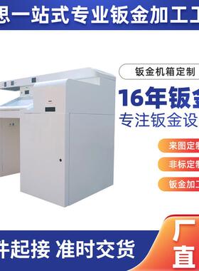 精密钣金件工机箱五外壳加定JFG制属折弯冲压金设备钣金外壳金加