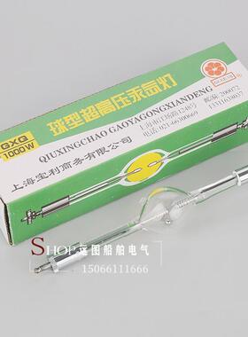 气船球型氙灯泡TGXQ-1000W2000W探照投光灯扫海灯Z1/2光源GXQ-100