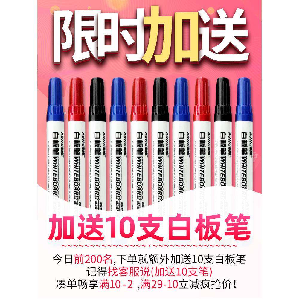 白板写字板椭圆支黑式小板小家用579教架学可擦写白