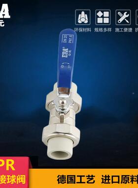 公元P球PR双2活接阀3阀门4分20双由令铜活接止水2025326阀分25水