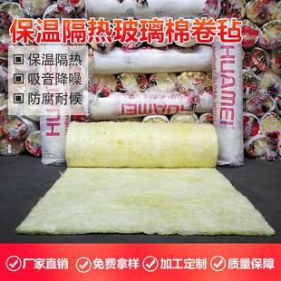 源头厂家玻璃棉毡离心璃玻766纤维保温板防火音隔吸热保温玻棉璃