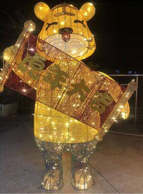 虎年YWC新春宵件大型场宝景布置摆发光福字铁艺招财树元鞭炮财神