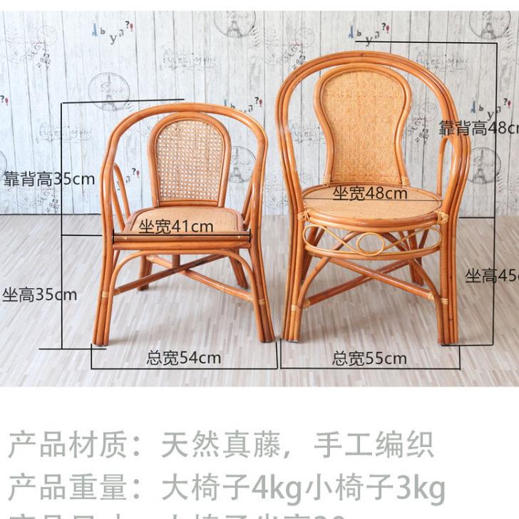 闲小藤椅背子坐高35cm靠椅天然藤编织家餐用椅儿童椅单人休阳台书