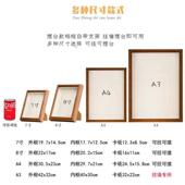 自己写国书法空白PKL框画原木简约实木摆台画相框8挂寸7寸A4墙