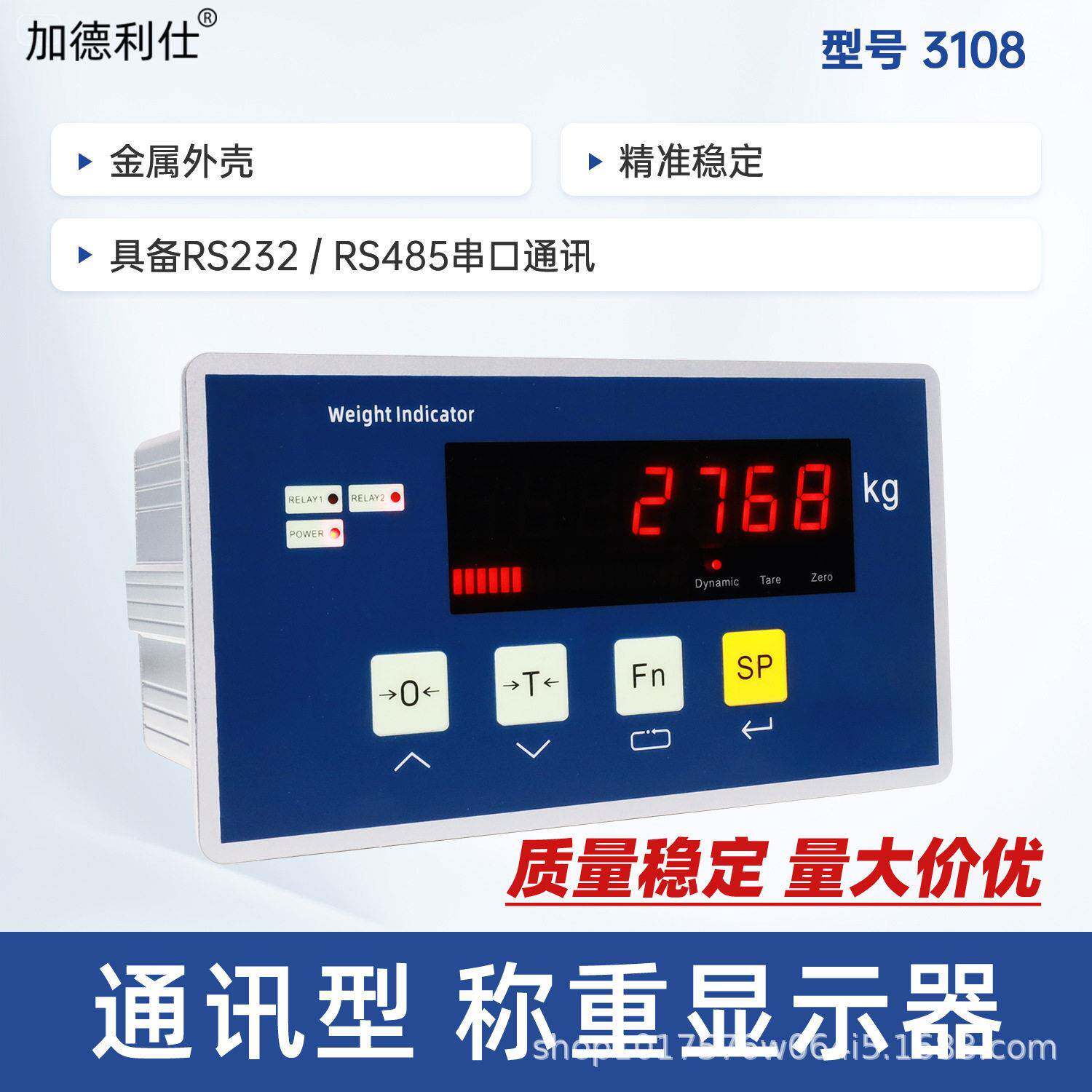 电子称重仪表带485通讯3108模拟量控制仪表定量配料控制器4-20mA
