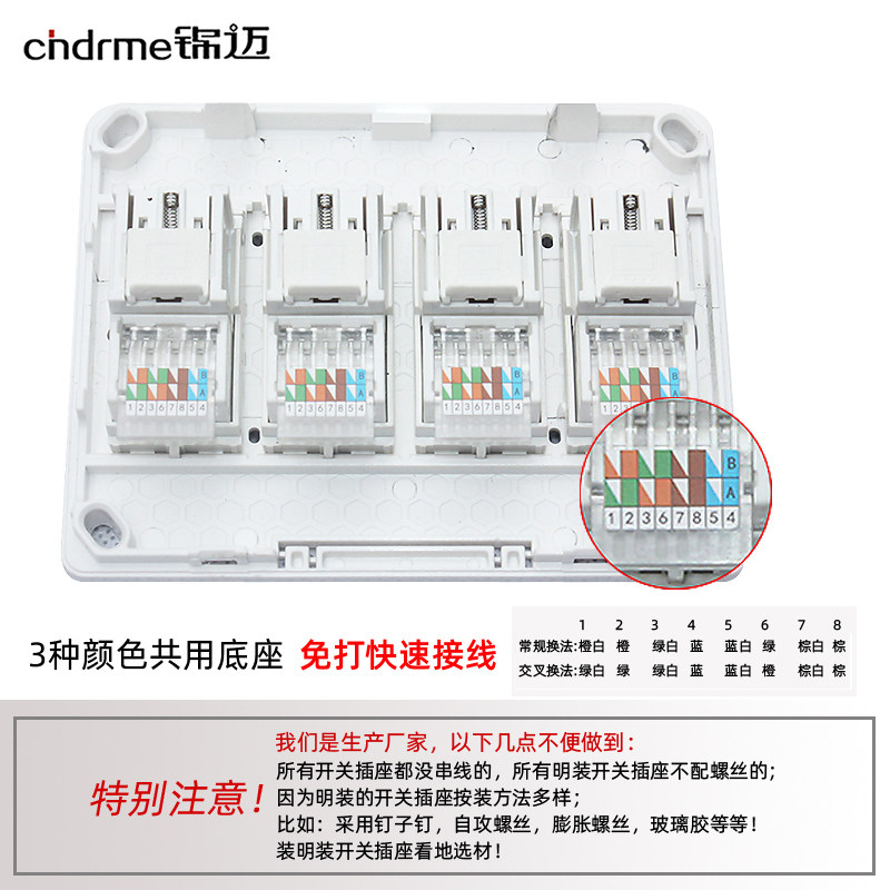 锦迈明装四位电脑插座带模块 明线盒四口网络插孔联网线开关面板