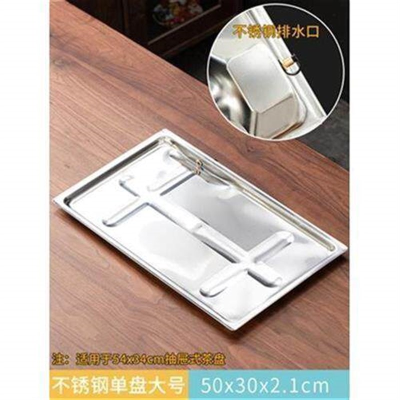 新品不锈钢托盘单盘底盘不带茶盘电热圈/片/盘/板