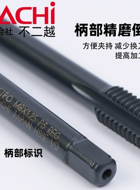 NCHI不二越8/88含钴机用丝锥螺旋先端丝攻不锈钢模具钢高硬