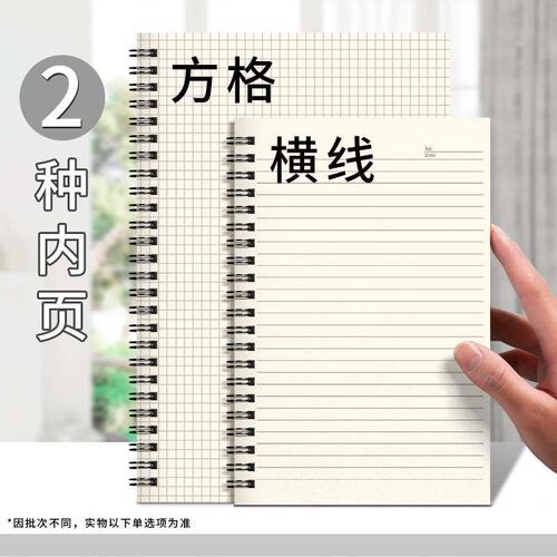 B5 kraft paper coil book 60 padded eye protection notebook s