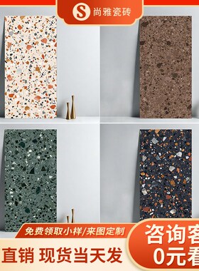 彩色水磨石00x00瓷砖客厅卧室地板砖阳台餐厅防滑地砖浴室墙砖