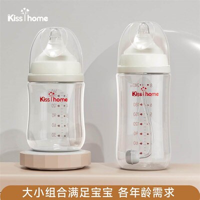 Glass Bottle for Newborn Baby Baby Products Childrens Strai
