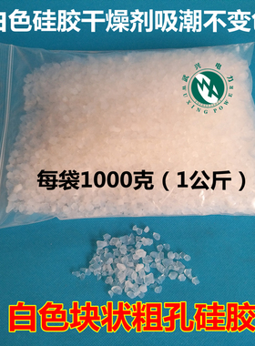 变压器用细孔硅胶 吸湿器颗粒电力干燥剂蓝色橙色白色呼吸器胶球