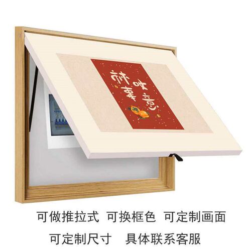 Electric meter box decorative painting non-perforated modern