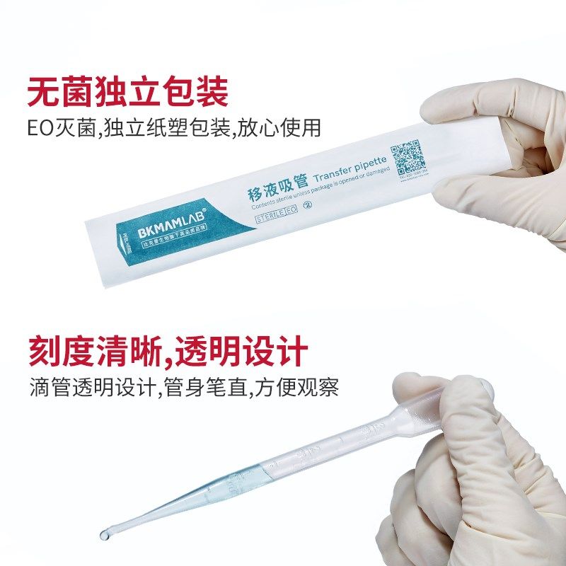 比克曼生物一次性塑料滴管移液吸管巴氏小吸管吸囊 2 3 5 10ml实,办公设备/耗材/相关服务,其它,淘宝优惠券,粉丝福利购,淘宝优惠卷