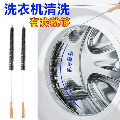 Multifunctional Washing Machine Cleaning Brush, Pipe Brush,