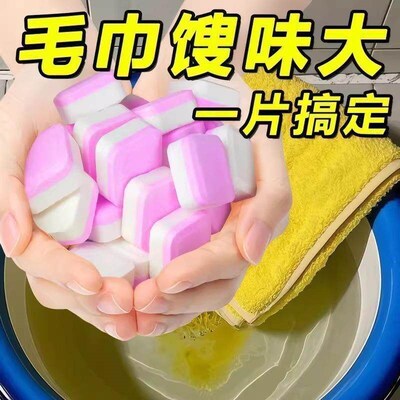 Effervescent tablet laundry detergent for towels: removes ye