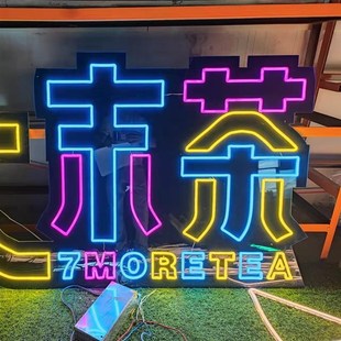 led霓虹灯牌定制商场店铺餐厅广告发光字造型柔性霓虹灯字灯牌