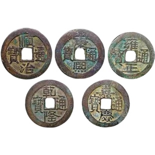 门对门五帝钱真品压门槛入户门卧室窗户厕所葫芦挂件保真铜钱古币