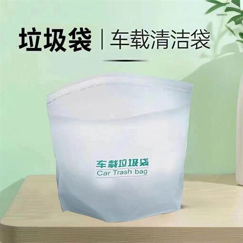 Self-standing Car Trash Bag, In-car垃圾桶, 车内用一次性粘贴