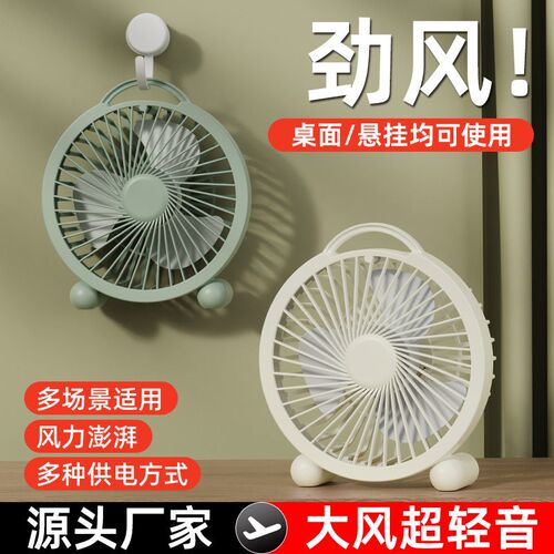 Desktop Fan Office Bedroom Student Dormitory Desktop Small F