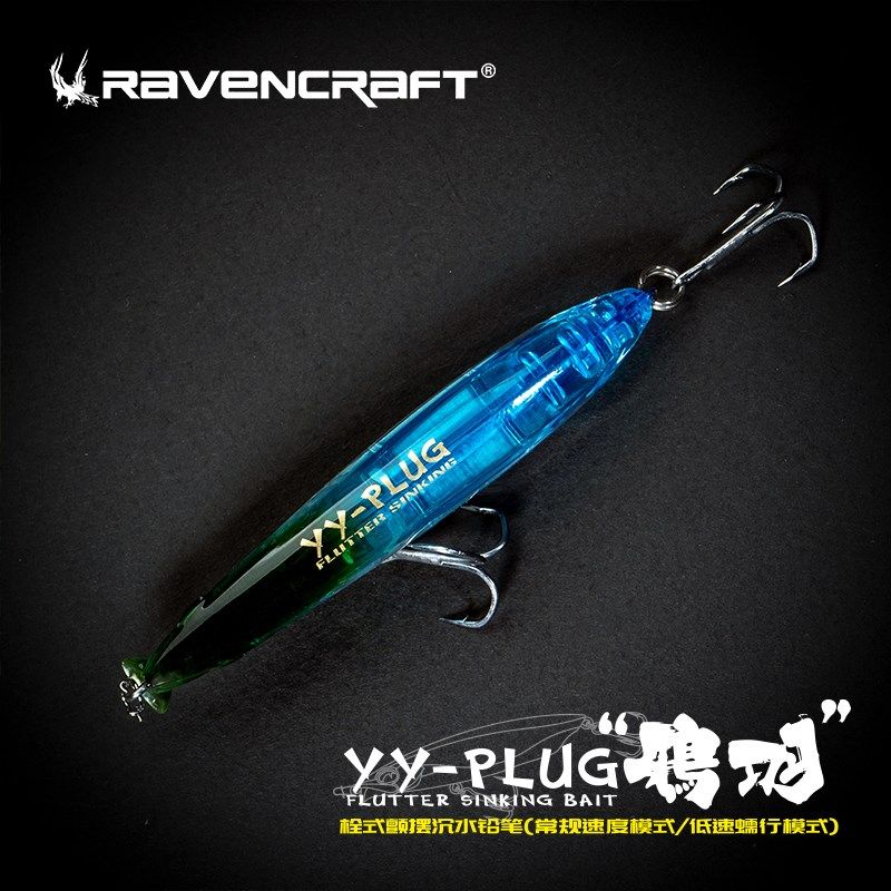 Rvencrft鸦语颤沉铅笔YY-PLUG路亚饵远投颤摆翘嘴鱤鱼鲈鱼假饵,户外/登山/野营/旅行用品,路亚饵,淘宝优惠券,粉丝福利购,淘宝优惠卷
