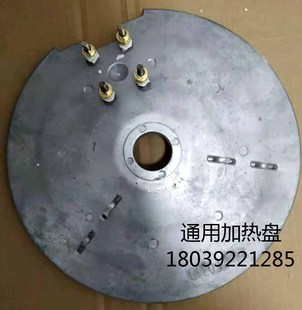 郑州科源煎药机配件加热盘炉盘发热盘铝盘熬药机配件豫科原厂配件