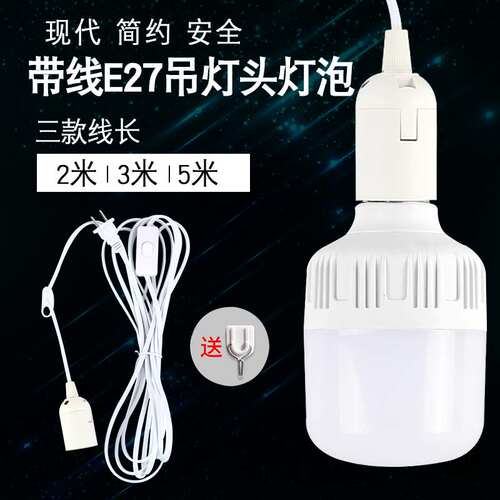lamp holder household screw plug with wire hanging super br