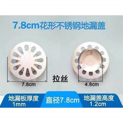 Accessories Round Bowl floor drain 6cm cover piece toilet