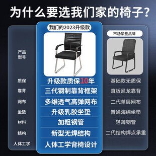 办公椅会议室椅子舒适久坐麻将椅学生靠背弓形椅电脑椅家用学习椅